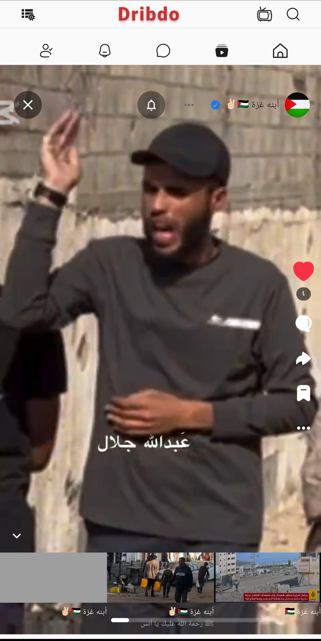 لقطة شاشة: الفيديوهات