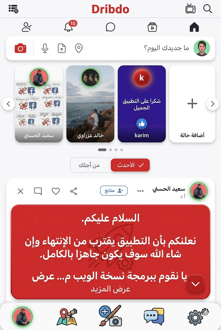 بانر إضافي لدريبدو